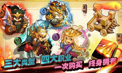 单机三国志3无限金币包子版截图